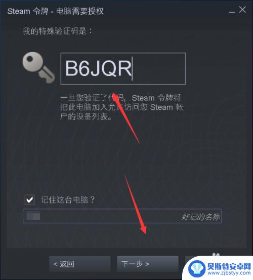 新电脑如何登录steam 新电脑上steam账号怎么验证登陆