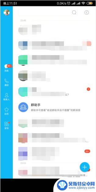 如何设置两台手机登陆qq 如何让两部手机同时登录同一个QQ号