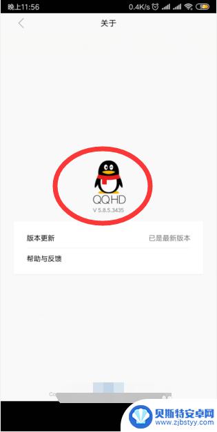 如何设置两台手机登陆qq 如何让两部手机同时登录同一个QQ号