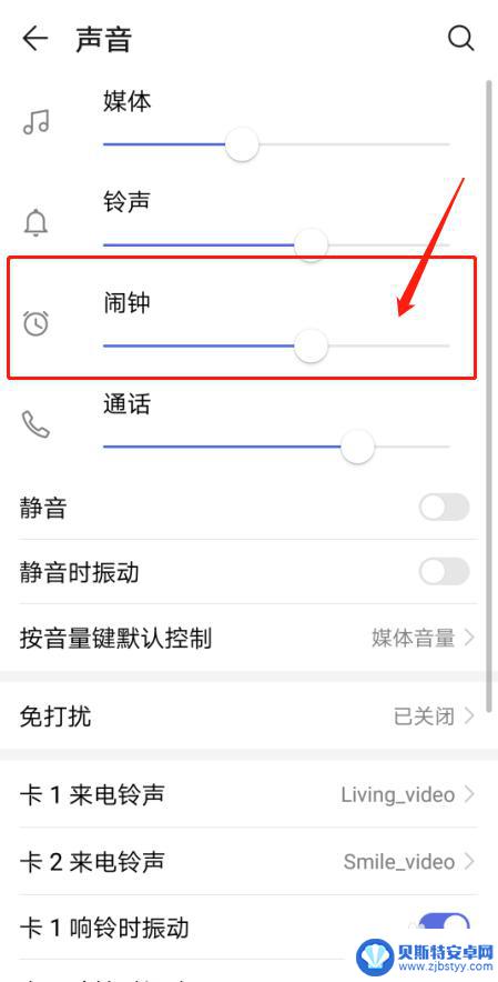 华为手机闹铃声音特别小 怎样调整华为手机闹钟声音大小