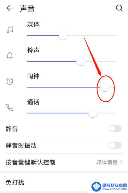 华为手机闹铃声音特别小 怎样调整华为手机闹钟声音大小