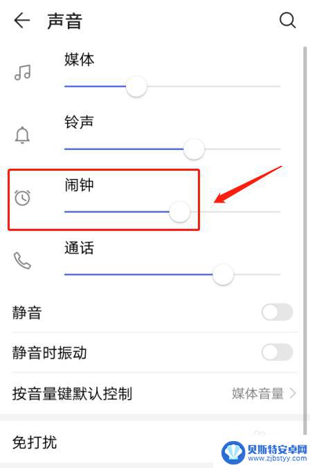 华为手机闹铃声音特别小 怎样调整华为手机闹钟声音大小