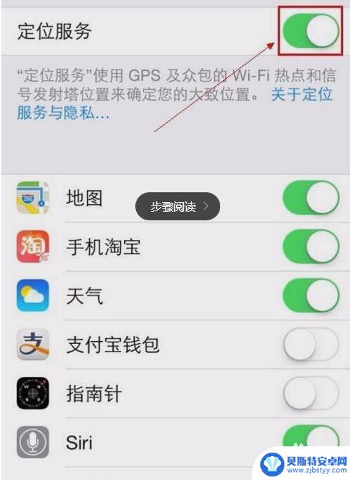 苹果手机微信定位开启怎么设置 苹果iOS系统如何在微信中开启GPS定位功能
