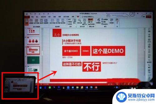 手机ppt如何全屏电视 PPT投影电视设置方法