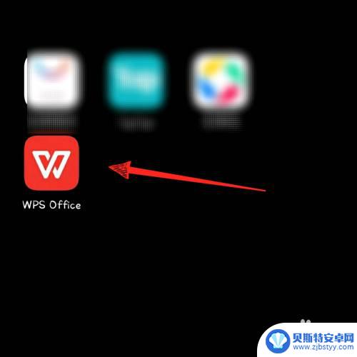 手机文档怎么删除多余的空白页 手机版wps office如何去除空白页