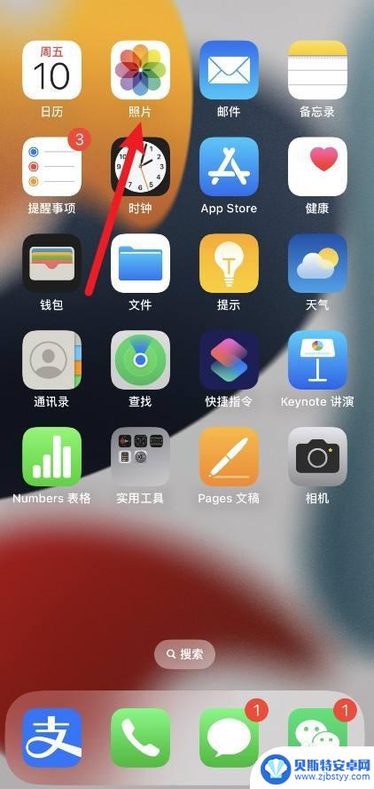 苹果怎么消除图片水印 iPhone自带相册怎么去水印