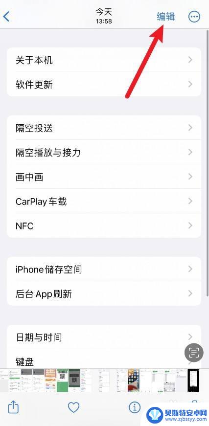 苹果怎么消除图片水印 iPhone自带相册怎么去水印