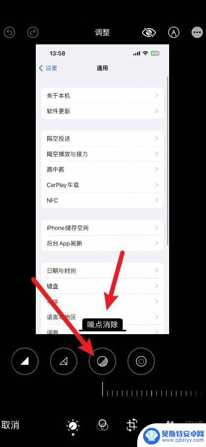 苹果怎么消除图片水印 iPhone自带相册怎么去水印