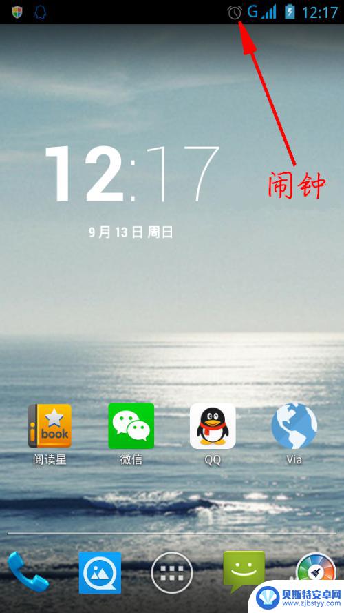 手机闹钟怎么设置音乐铃声 怎样在手机上设置闹钟