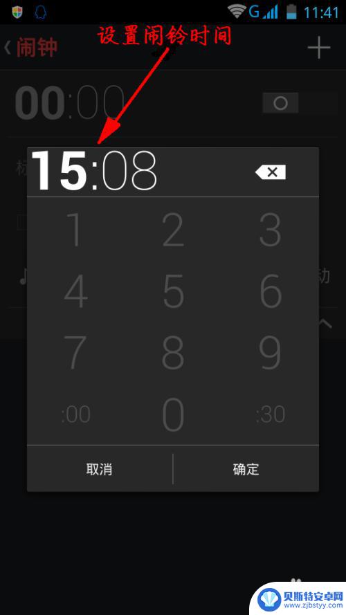 手机闹钟怎么设置音乐铃声 怎样在手机上设置闹钟