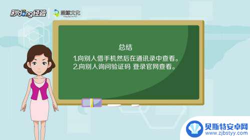 如何查别人的手机通话清单 怎样看别人的电话通话清单