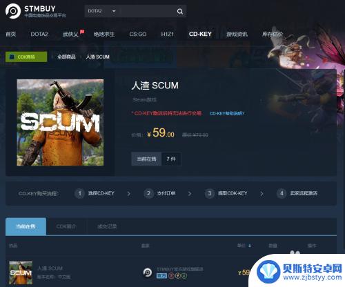 steam的cdk怎么买 STEAM游戏CDK购买指南