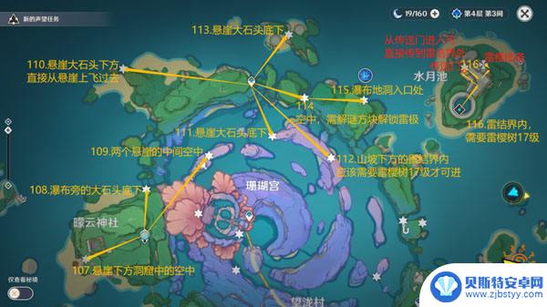 《原神》中一共有多少个雷神瞳? 原神雷神瞳181位置高清图全收集攻略