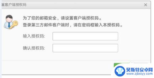 手机邮箱登不上去是怎么回事 手机邮箱收不到验证码怎么办