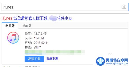 苹果手机如何登入itun 苹果手机连接到电脑iTunes教程