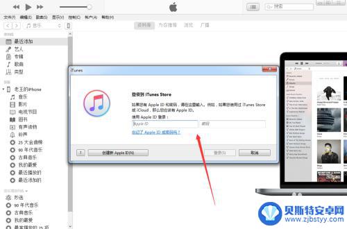 苹果手机如何登入itun 苹果手机连接到电脑iTunes教程