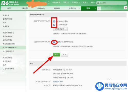 手机邮箱登不上去是怎么回事 手机邮箱收不到验证码怎么办