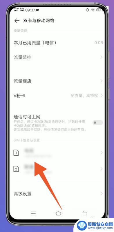 iqoo手机hd怎么关闭 iqoo手机hd关闭后台运行应用