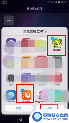 华为手机隐藏app怎么设置 华为手机隐藏应用程序技巧