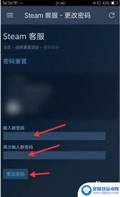 steam手机怎么更改密码 steam手机版密码怎么找回