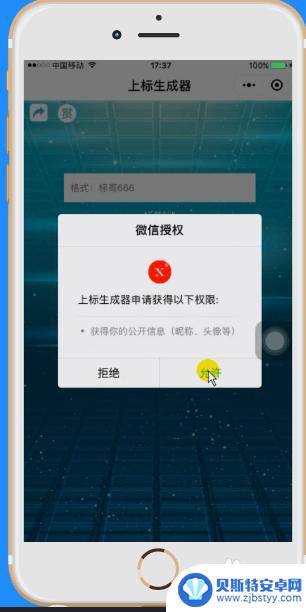 苹果手机如何设置字符上标 手机怎么输入上标文字