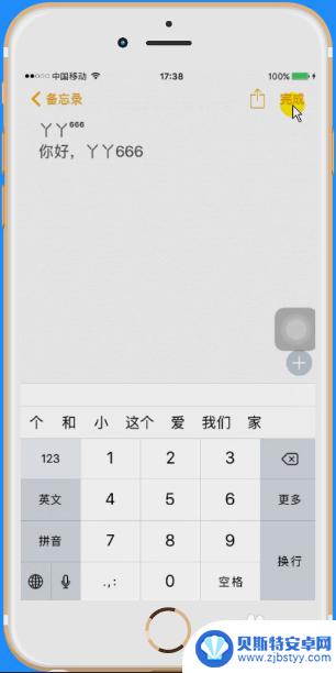 苹果手机如何设置字符上标 手机怎么输入上标文字