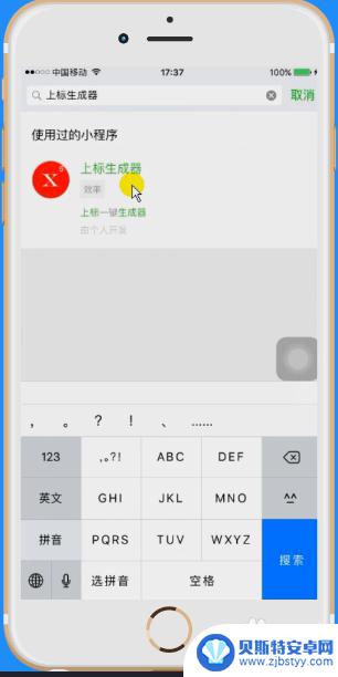 苹果手机如何设置字符上标 手机怎么输入上标文字