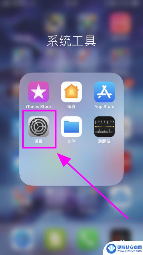 iphone禁止app联网 苹果iPhone手机如何禁止某个应用程序使用数据