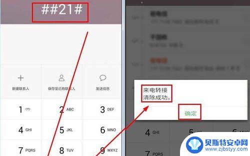 手机变空号最简单方法安卓 不想接电话怎么办