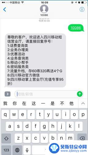 怎么用手机买流量 手机流量怎么充值