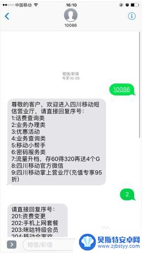 怎么用手机买流量 手机流量怎么充值