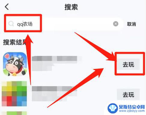 qq农场如何如何切换到牧场 QQ农场手机版怎么玩