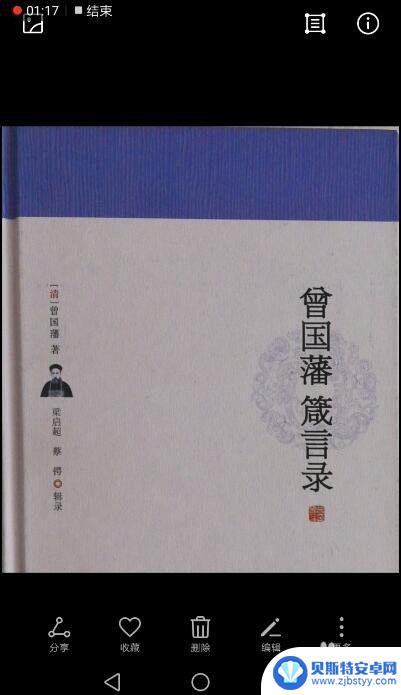 手机文档模式拍照怎么弄 使用文档校正功能拍照时如何确保照片拍正