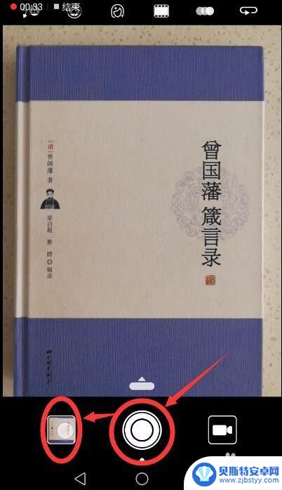 手机文档模式拍照怎么弄 使用文档校正功能拍照时如何确保照片拍正