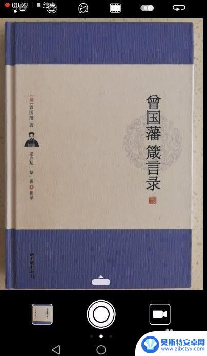 手机文档模式拍照怎么弄 使用文档校正功能拍照时如何确保照片拍正