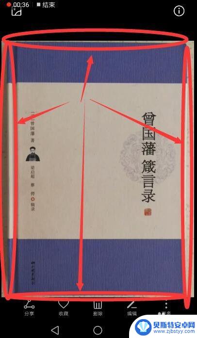 手机文档模式拍照怎么弄 使用文档校正功能拍照时如何确保照片拍正