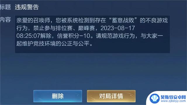 修改匹配机制，停止使用鸡爪流玩法！违规行为将受到惩罚，甚至封号