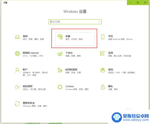 电脑通过蓝牙连接手机热点 win10蓝牙作为热点共享上网方法