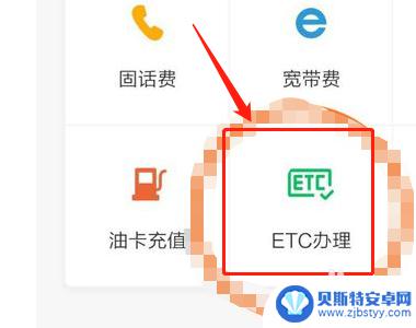 手机交etc怎么交费 etc如何缴费方式选择