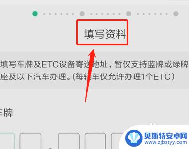 手机交etc怎么交费 etc如何缴费方式选择