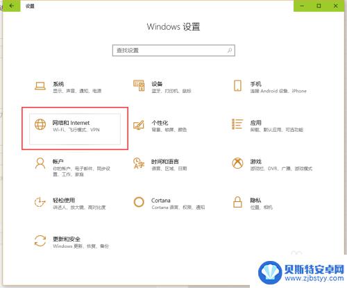 电脑通过蓝牙连接手机热点 win10蓝牙作为热点共享上网方法