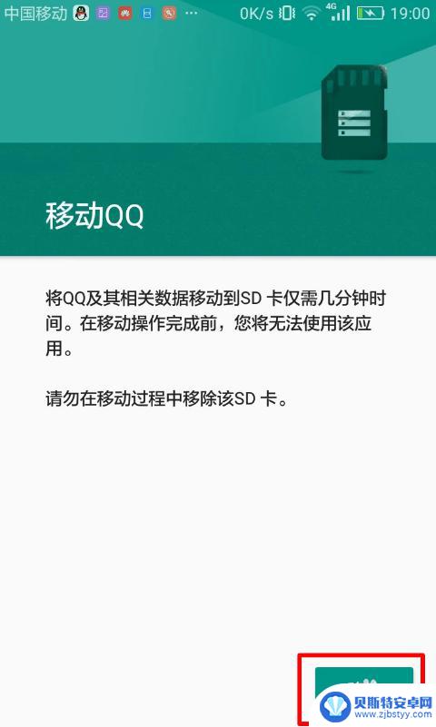 如何把游戏存到华为手机 华为手机应用转移到sd卡步骤