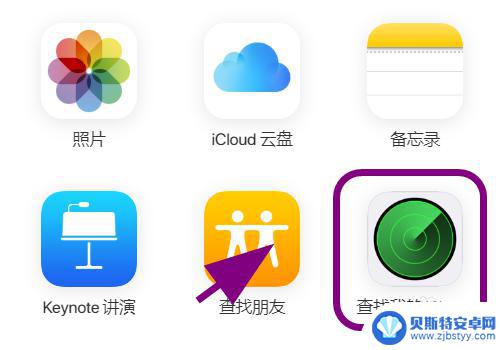 苹果手机关了静音怎么让它响起来 手机丢了怎么让它发出声音