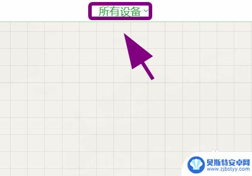 苹果手机关了静音怎么让它响起来 手机丢了怎么让它发出声音
