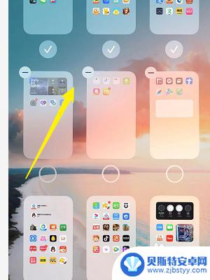 怎么删除手机打开过的主页面 苹果手机删除多余页面方法