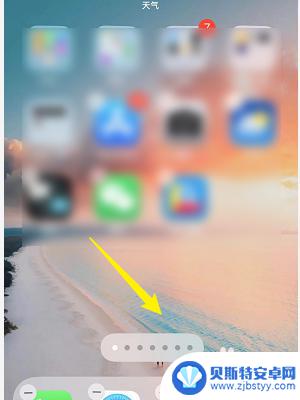 怎么删除手机打开过的主页面 苹果手机删除多余页面方法