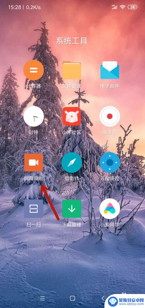 红米手机屏幕录制怎么操作 红米手机录屏教程