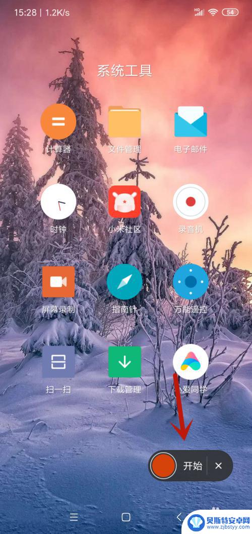 红米手机屏幕录制怎么操作 红米手机录屏教程