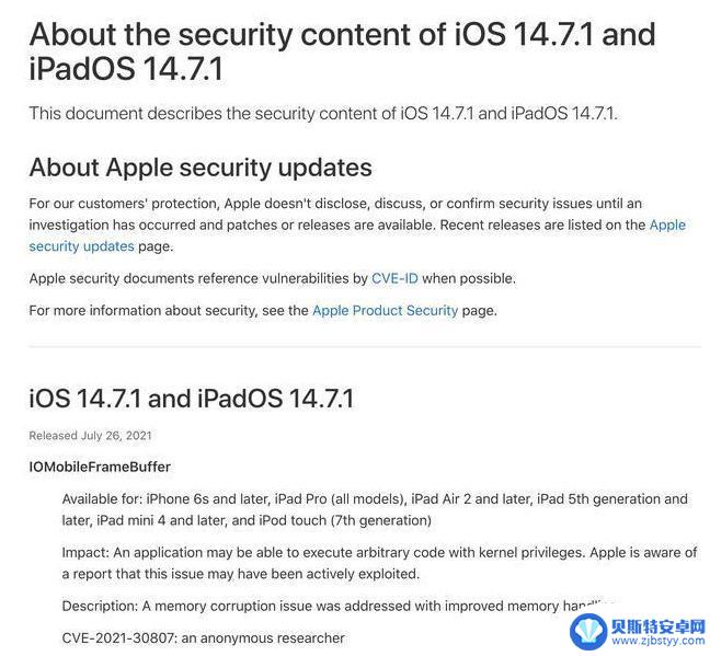 手机14.7怎么更新系统 iOS 14.7.1 正式版更新内容详解