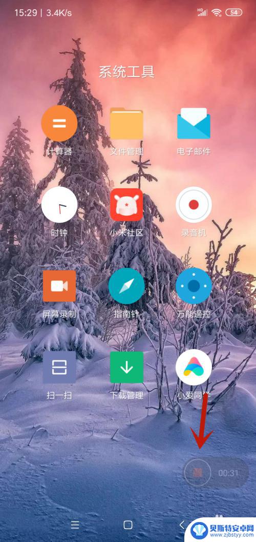 红米手机屏幕录制怎么操作 红米手机录屏教程